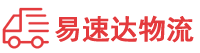 益阳到陇县物流公司